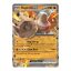 101-Regirock ex-Destined Rivals