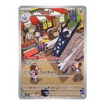 Archaludon Stellar Crown 155