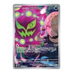 Cynthia's Spiritomb Ascended Heroes 244